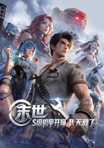 h动漫《夜樱协奏曲》封面